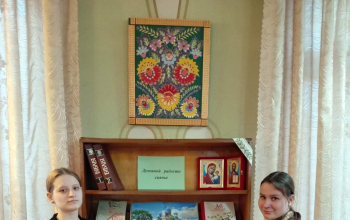 День православной книги в библиотеке Борисовского государственного колледжа