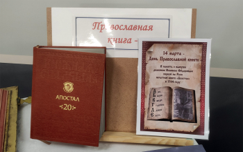 Литературно-музыкальный вечер «Мудрость слова – духовный родник»