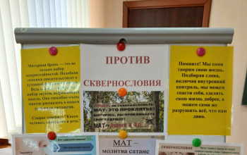 Круглый стол «Вирус сквернословия» с учащимися УО «Борисовский государственный строительный колледж»