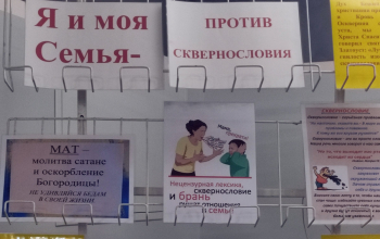 Семья, храм и добрые слова: учащиеся СШ № 8 в духовно-просветительском центре храма Рождества Христова