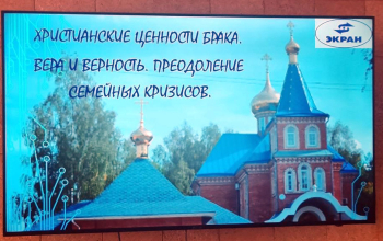 Встреча трудового коллектива ОАО «Экран» с иереем Артемием Щербицким