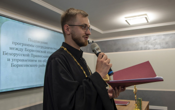 Подписана программа сотрудничества между Борисовской епархией и управлением по образованию райисполкома