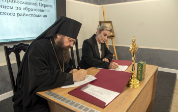 Подписана программа сотрудничества между Борисовской епархией и управлением по образованию райисполкома