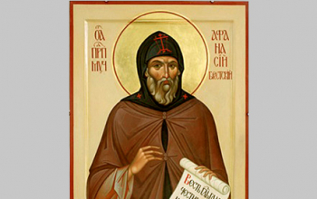 Дзень памяці святога прападобнамучаніка Афанасія Брэсцкага