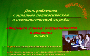 Проблемы суицида обсуждены в средней школе № 23