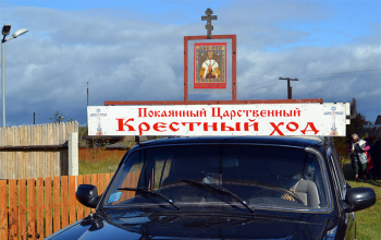 Икона Государя Николая II в храме д. Юзефово