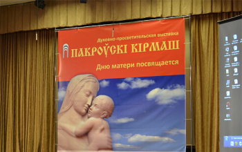 Сотрудники Борисовской библиотеки на «Пакроўскiм кiрмашы»