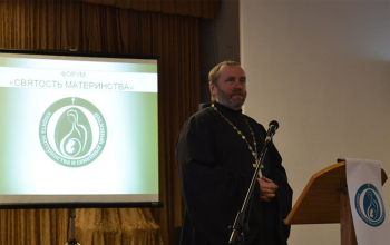 Протоиерей Александр Вербило принял участие в форуме «Святость материнства»