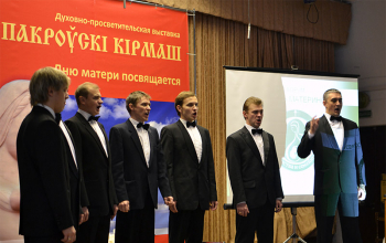 Протоиерей Александр Вербило принял участие в форуме «Святость материнства»