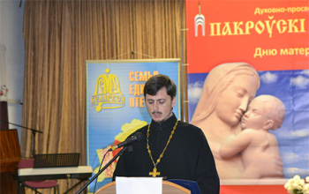 Протоиерей Александр Вербило принял участие в форуме «Святость материнства»