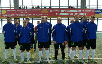МФК «Горизонт» на «Кубке св. князя Димитрия Донского» в Москве