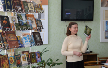 День православной книги в духовно-просветительском центре