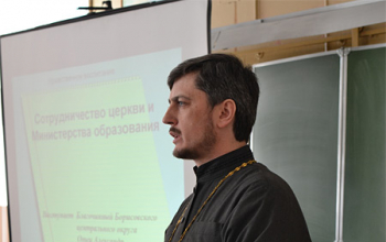 Протоиерей Александр Вербило выступил на педсовете в школе №11