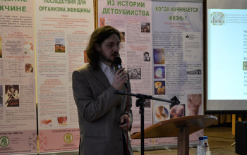 Семинар «Церковь в защиту жизни»