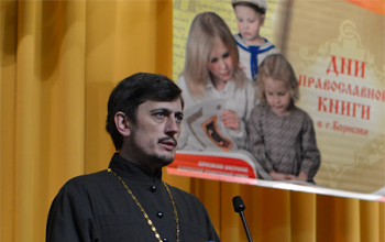 IV Воскресенские образовательные чтения