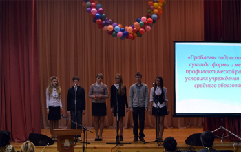 Семинар психологов по проблемам суицидов