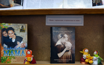 Выставка посвященная Матери