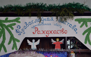 Калядкі ва Ўхалодскай школе