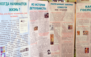 В Борисове вновь открылась выставка «Спасай взятых на смерть»