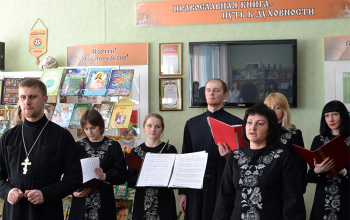 В Борисове открылись мероприятия, посвященные Дню православной книги