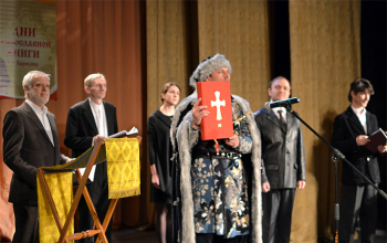 Факсимильное издание Слуцкого Евангелия торжественно передано в Борисовскую библиотеку