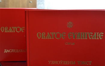 День православной книги 2013. Слуцкое Евангелие путешествует по Борисовской земле: Мстиж, Ганцевичи