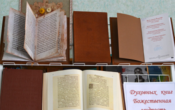 День православной книги 2013. Слуцкое Евангелие путешествует по Борисовской земле: Мстиж, Ганцевичи