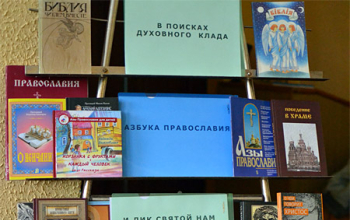 День православной книги 2013. Слуцкое Евангелие путешествует по Борисовской земле: Мстиж, Ганцевичи