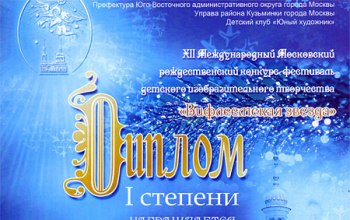 Работы детей из борисовской студии иконописи участвовали на фестивале в Москве