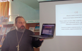 День православной книги-2014: «Православные святые земли белорусской» в д.Зембин 