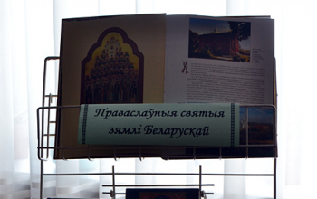 День православной книги-2014: Устный журнал о святых Беларуси в Лошнице, Житьково, Зачистье, Б.Ухолоде и Велятичах