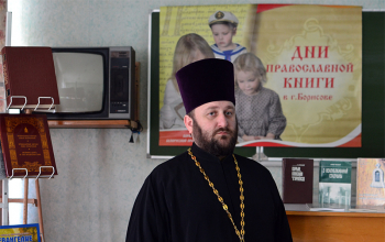 День православной книги-2014: Устный журнал «Православные святые земли белорусской» в Мстиже и Ганцевичах