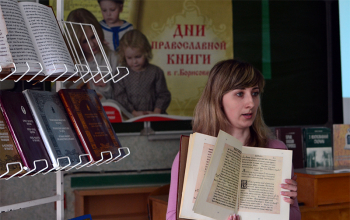 День православной книги-2014: Устный журнал «Православные святые земли белорусской» в Мстиже и Ганцевичах