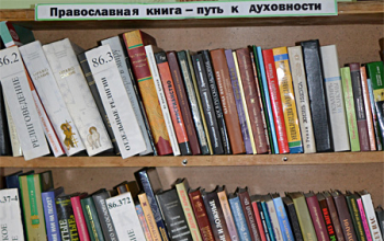День православной книги 2015: Устный журнал «Благовест» в д.Велятичи