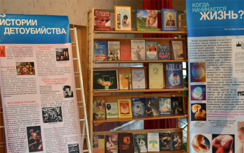 День православной книги и выставка «Спасай взятых на смерть» прошли в д. Житьково и д.Зачистье