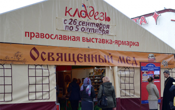 В Борисове открылась православная выставка-ярмарка
