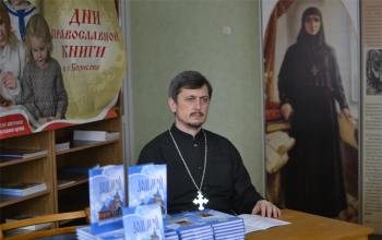 Открытие Дней православной книги в Борисовском благочинии