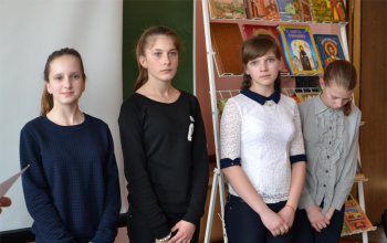 День православной книги-2017: Устный журнал «Благовест» в Забашевичской средней школе Борисовского района