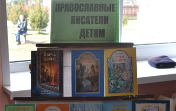 День православной книги-2017: Устный журнал «Благовест» в Забашевичской средней школе Борисовского района