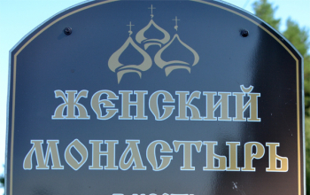 Престольный праздник в женском монастыре святой блаженной Ксении Петербургской 