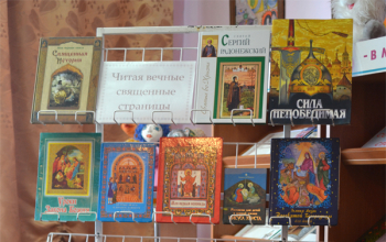 На Борисовщине открылись Дни православной книги