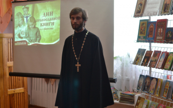 На Борисовщине открылись Дни православной книги