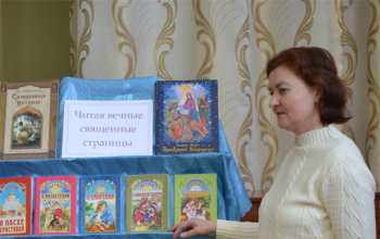 Дни православной книги в Житьково, Зачистье, Большой Ухолоде и Велятичах