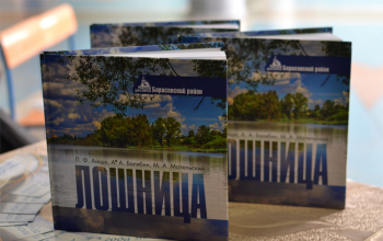 Торжества в Лошнице, посвященные Дню православной книги