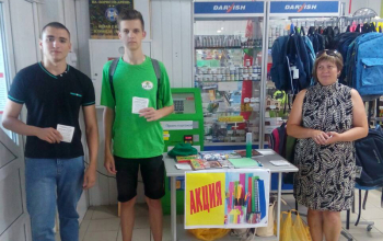 В Борисове завершилась акция «Поможем собрать детей в школу»