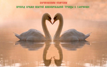 Создаётся семейный клуб «Азбука любви»