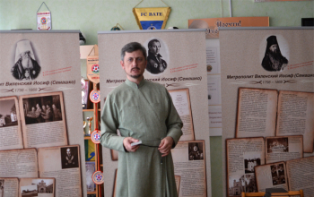 Презентация выставки о митрополите Виленском Иосифе (Семашко)